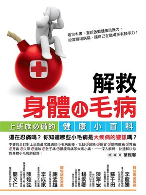 cover image of 紓壓